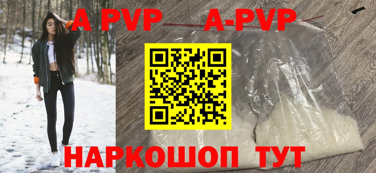 APVP СК КРИС  А ПВП СК КРИС  Тула  где купить наркоту  Alpha PVP Crystall  Вход с VPN 