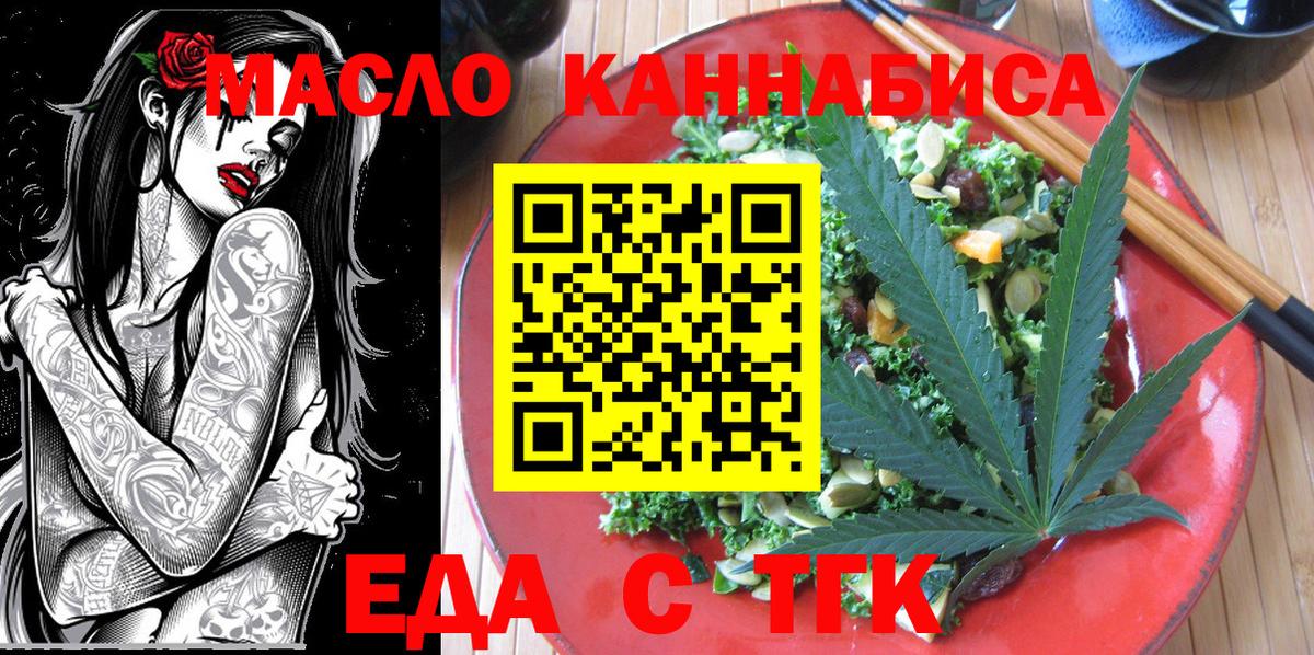 Cannafood марихуана  Вход с VPN  Тула 