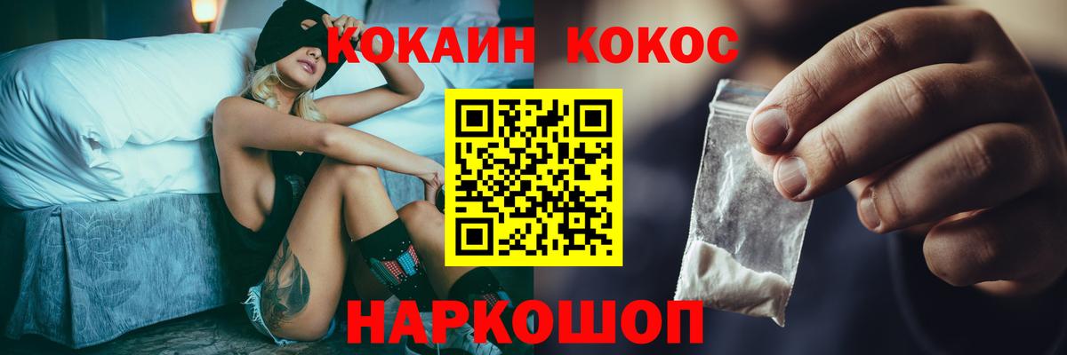 Тула  COCAIN  COCAIN Колумбийский  Вход с VPN  КОКАИН FishScale 