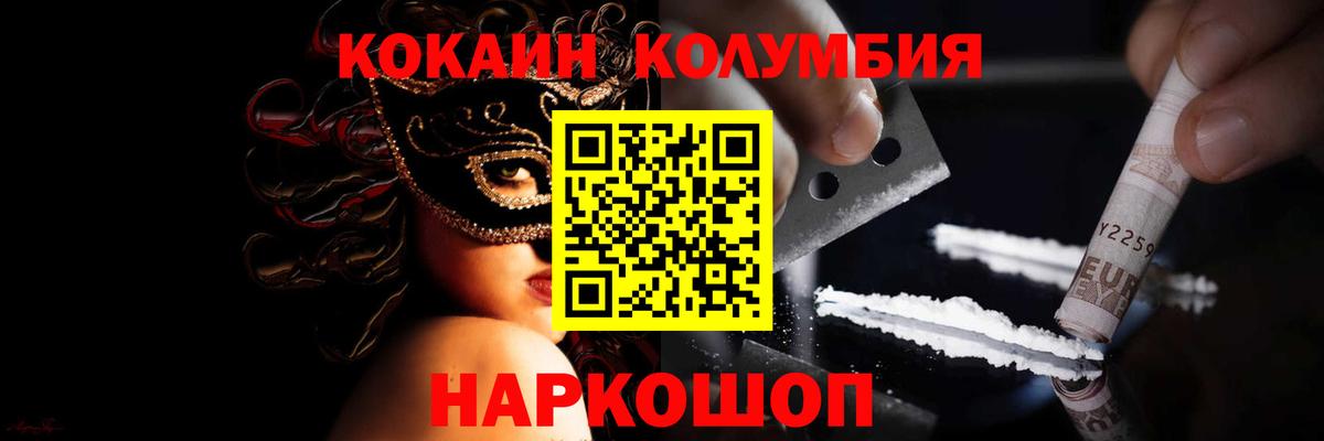 Кокаин 99% Тула