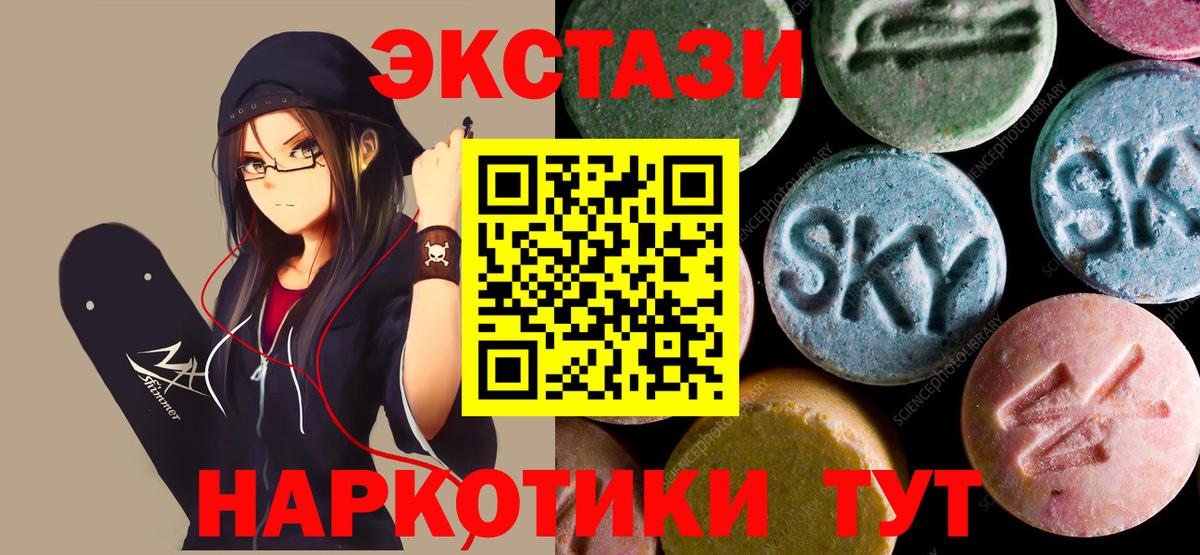 Экстази круглые  Вход с VPN  Тула 
