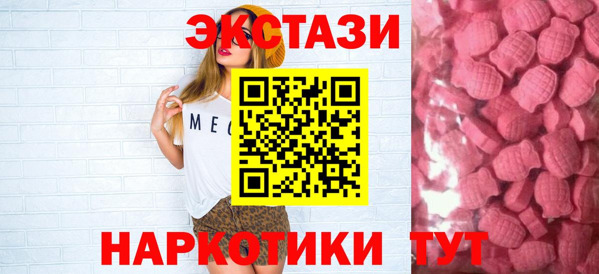 Ecstasy 300 mg Тула