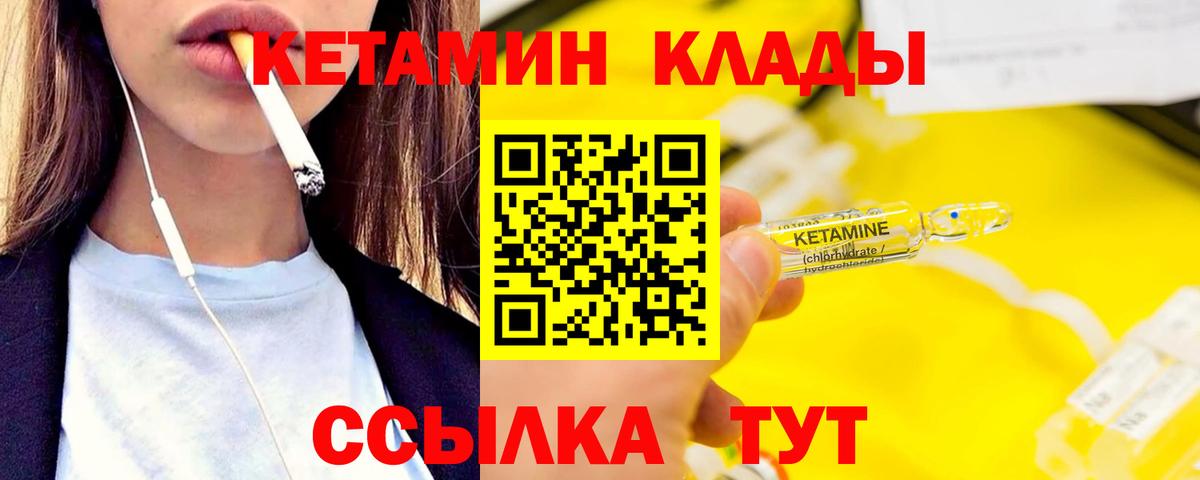 Тула  Кетамин VHQ  Вход с VPN 