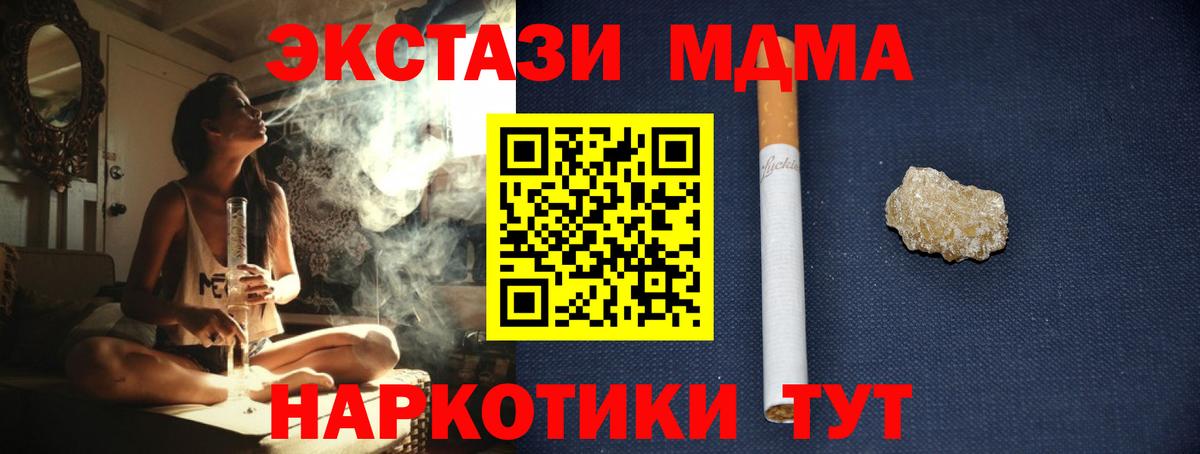 Тула  МДМА  Вход с VPN  MDMA crystal  МДМА VHQ 