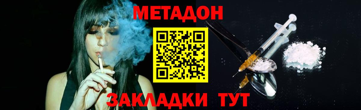 МЕТАДОН methadone  Вход с VPN  Тула  МЕТАДОН мёд 