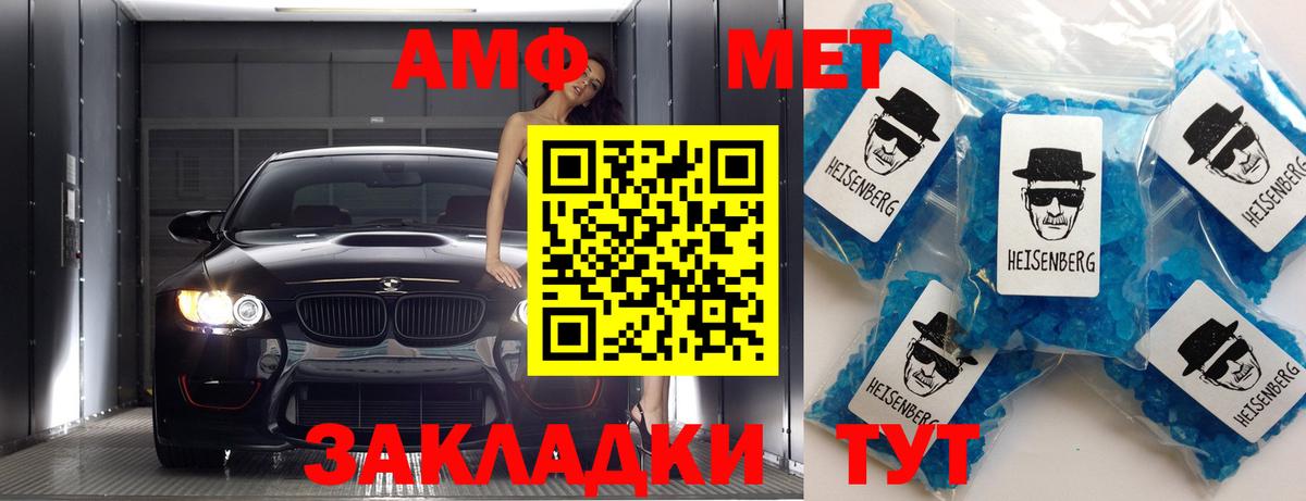 Первитин мет  Вход с VPN  Тула 