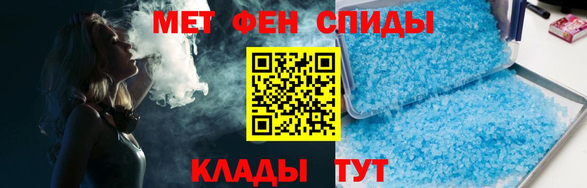 МЕТАМФЕТАМИН мет Тула