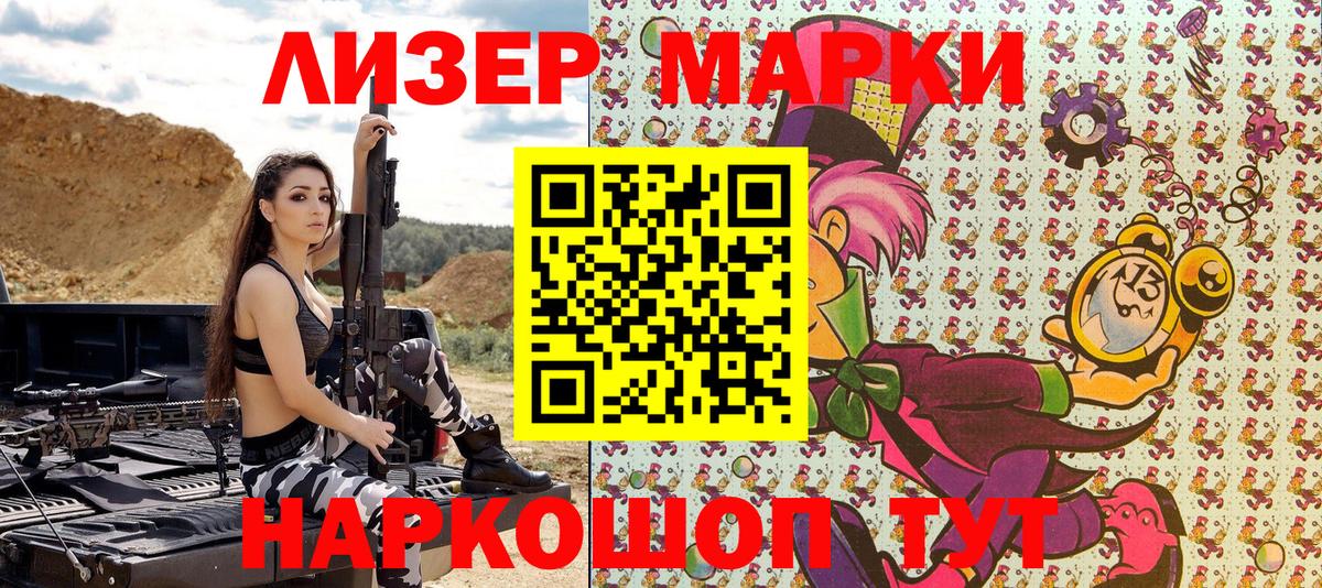 Марки NBOMe 1,8мг  Вход с VPN  Тула 