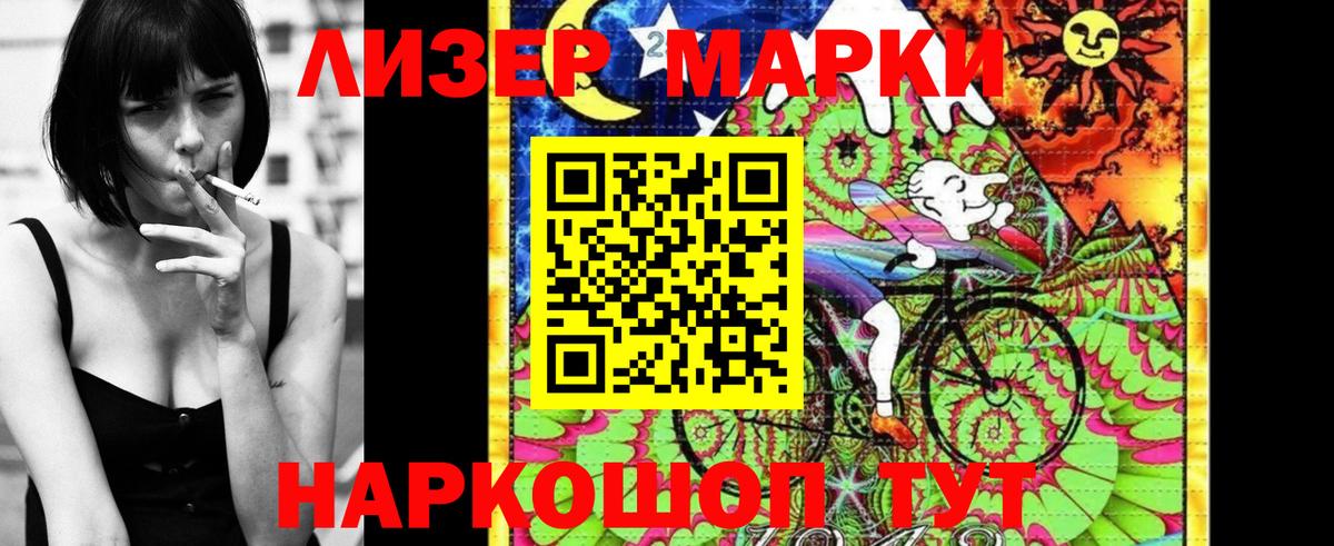 Марки NBOMe 1500мкг Тула